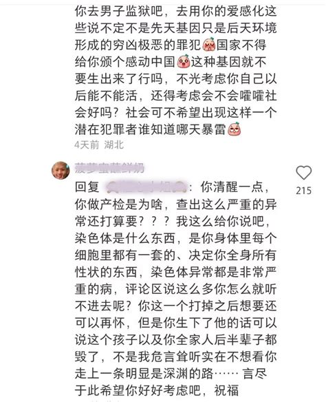 打掉孩子|妈妈说打掉孩子是不自爱的表现，她却没想过这样会间接害死了。